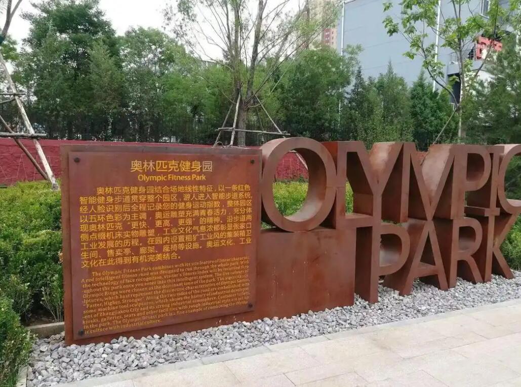 芒康耐候钢标识牌